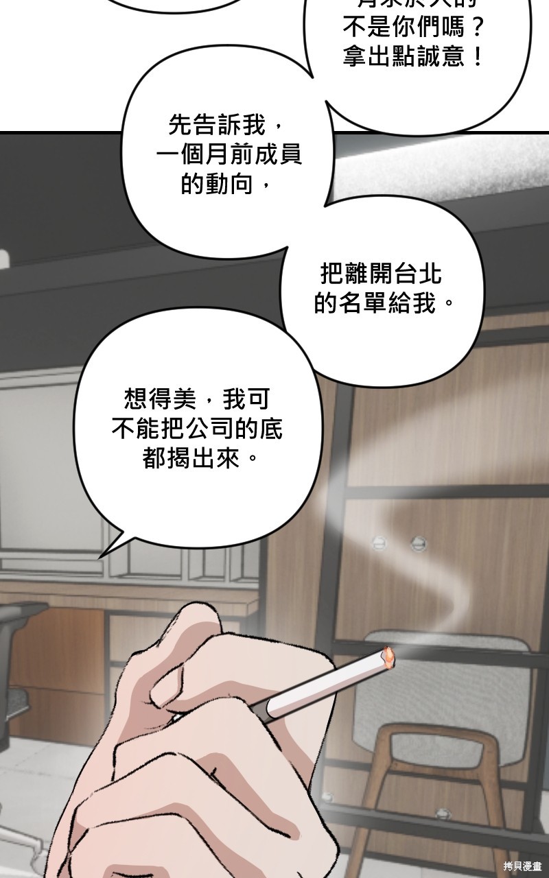 我的邻居 总是盯著我第34话在线观看 - 第28张