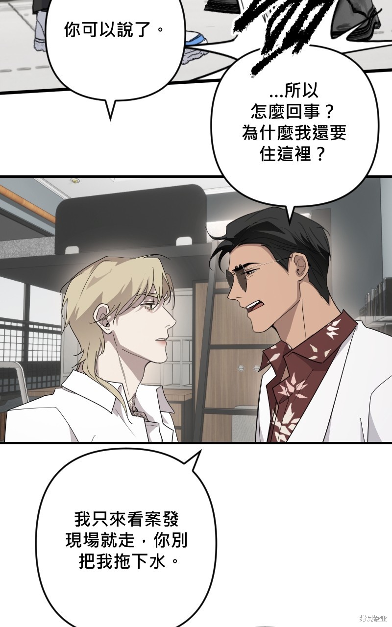 我的邻居 总是盯著我第34话在线观看 - 第26张