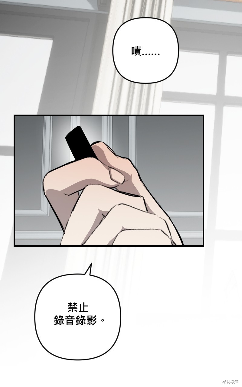 我的邻居 总是盯著我第34话在线观看 - 第24张