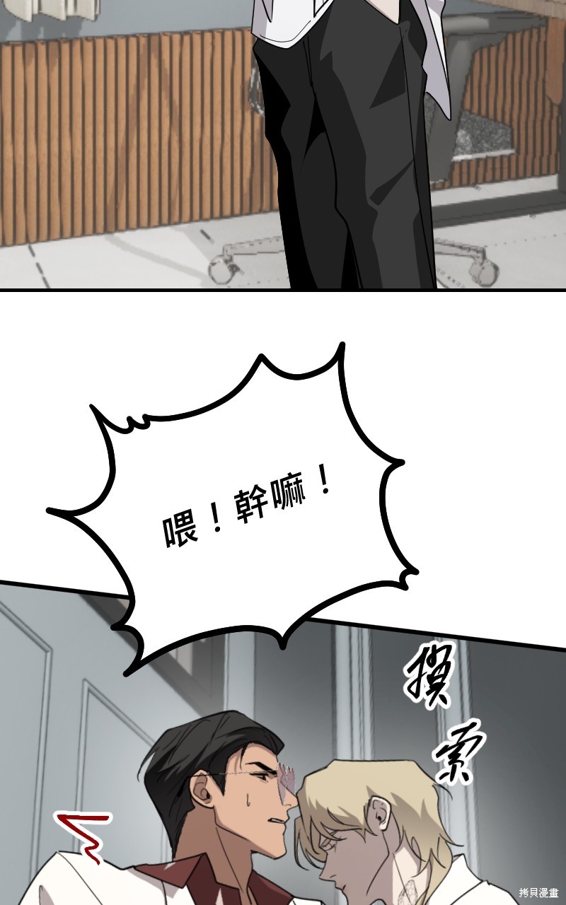 我的邻居 总是盯著我第34话在线观看 - 第22张