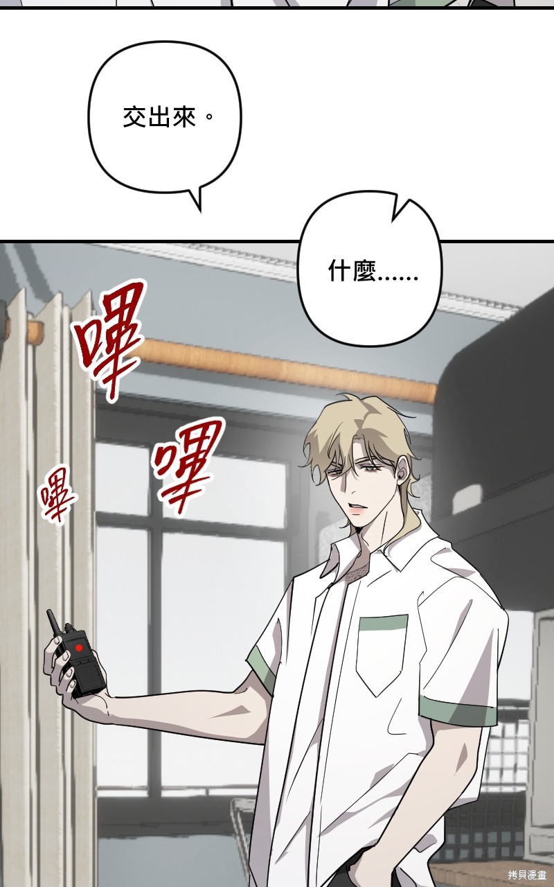 我的邻居 总是盯著我第34话在线观看 - 第21张