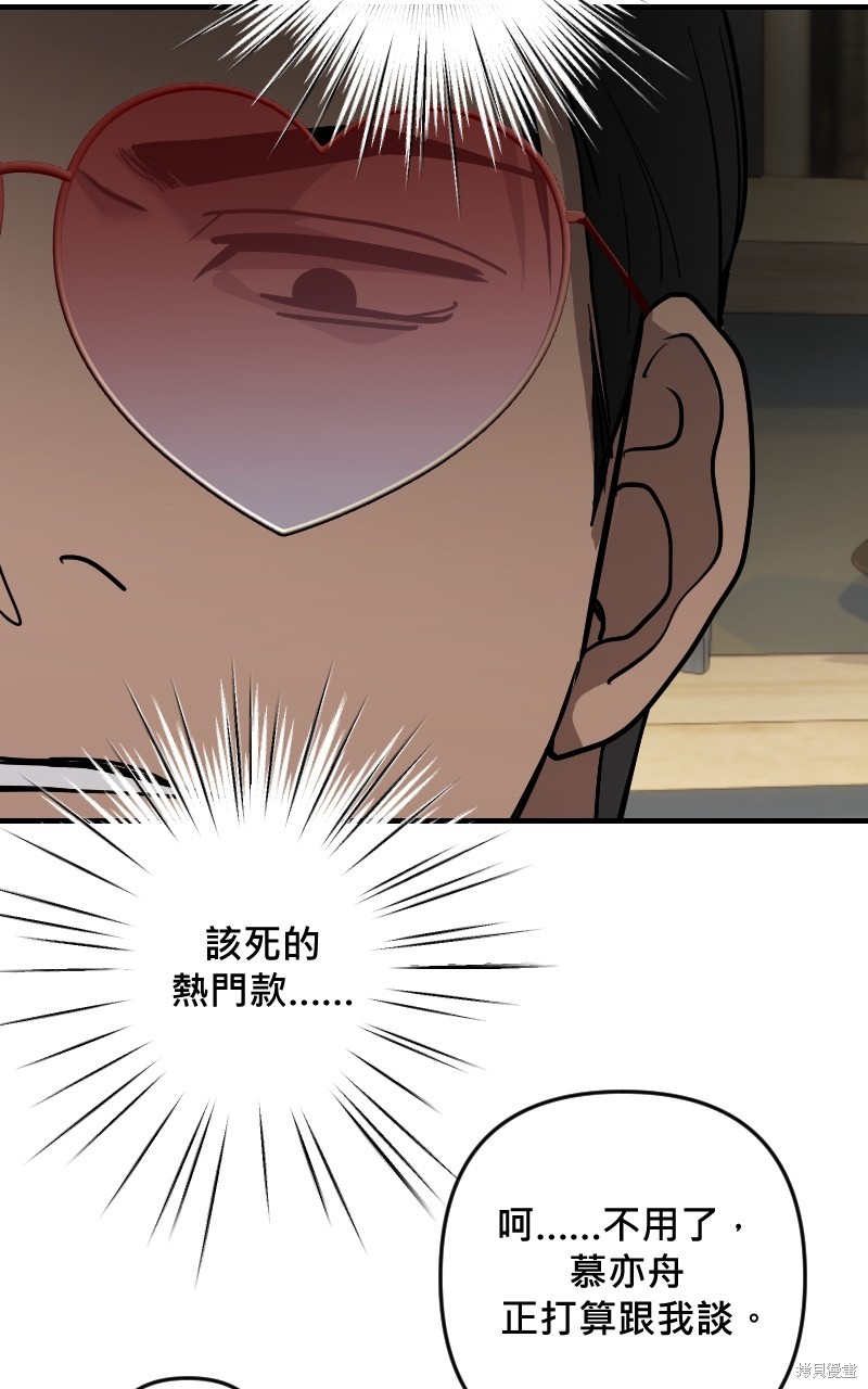 我的邻居 总是盯著我第34话在线观看 - 第15张