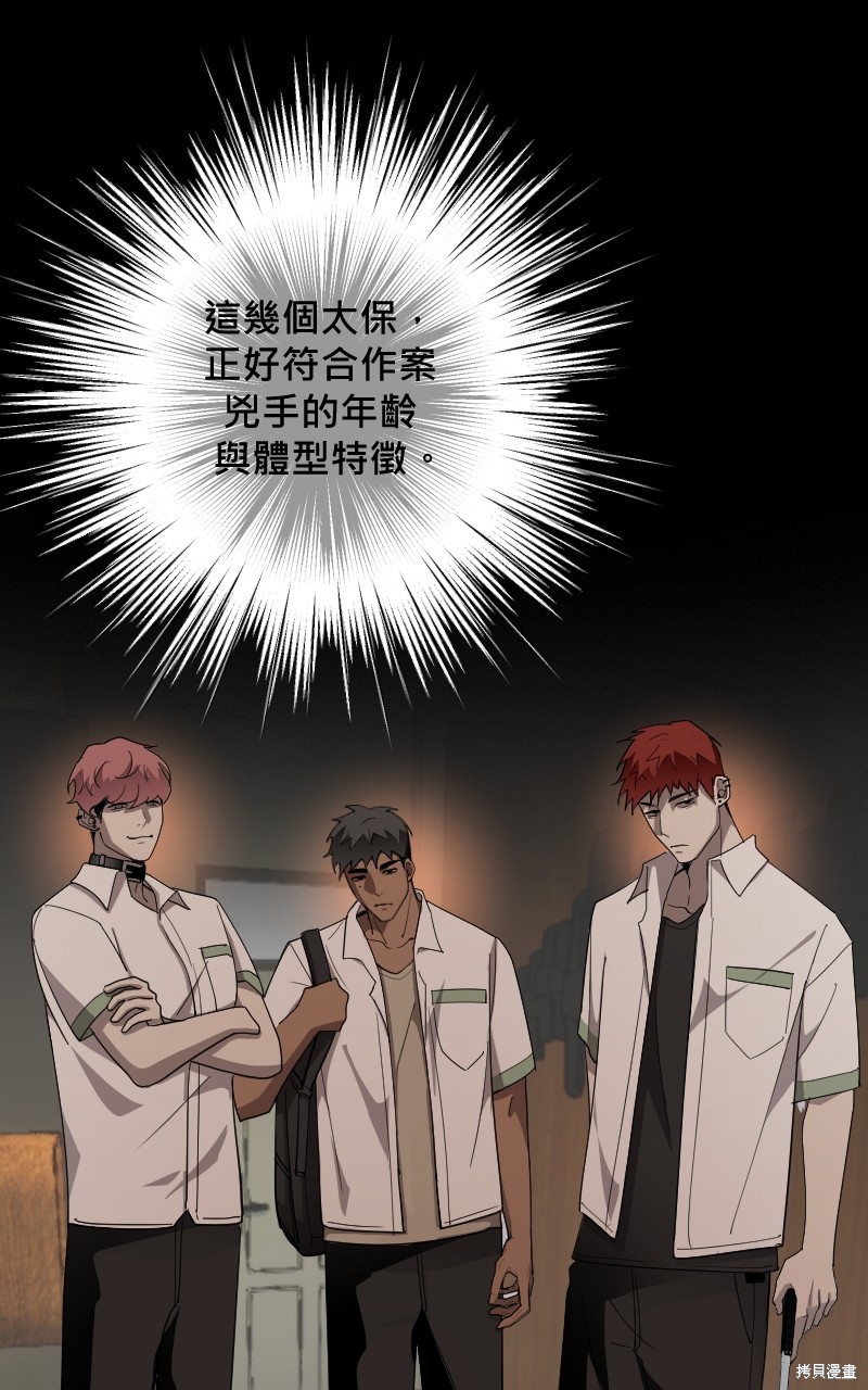 我的邻居 总是盯著我第34话在线观看 - 第13张