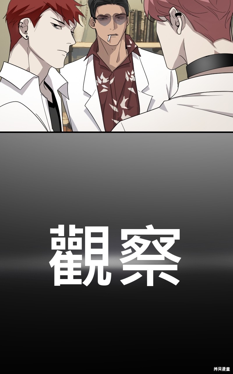 我的邻居 总是盯著我第34话在线观看 - 第12张