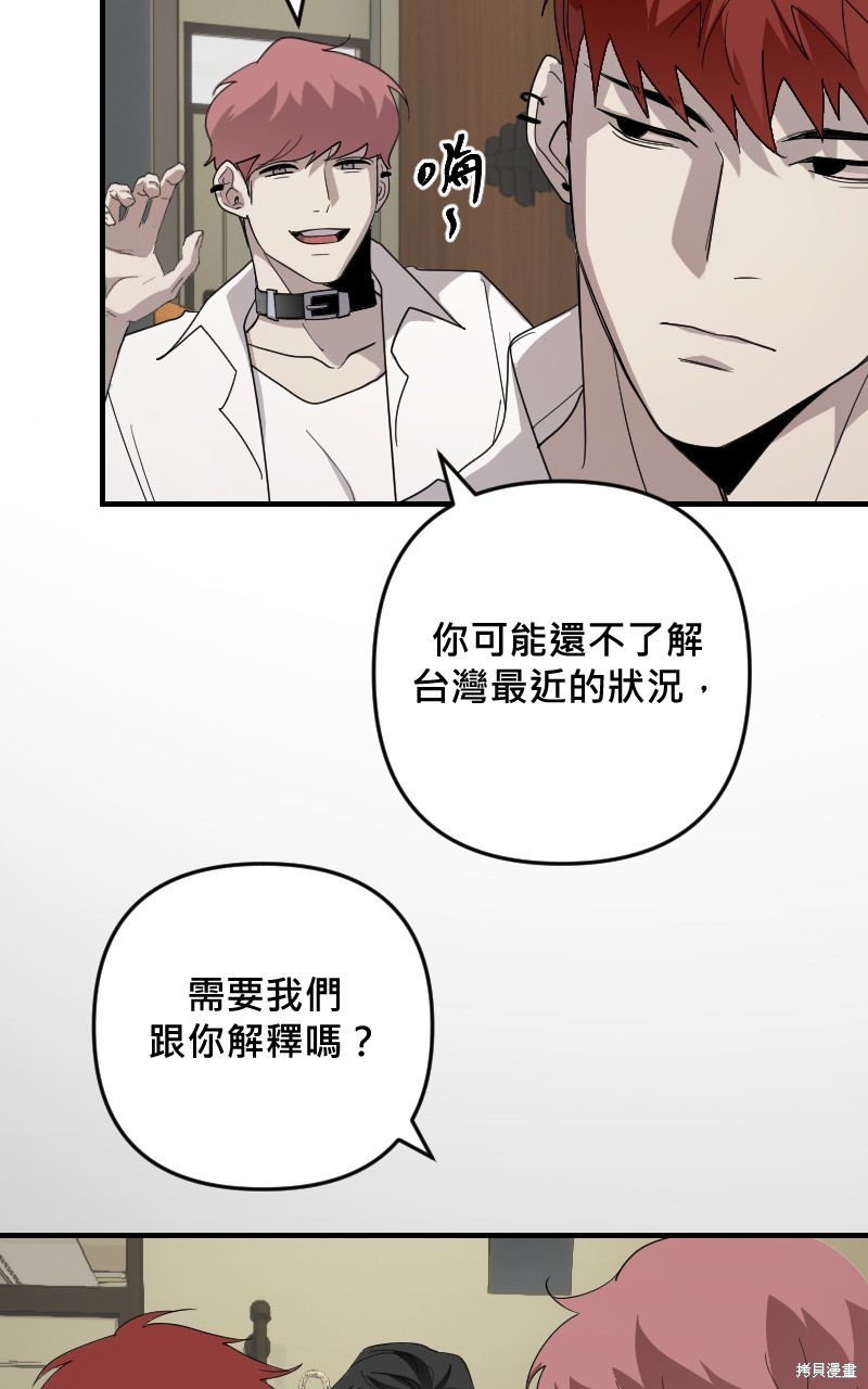 我的邻居 总是盯著我第34话在线观看 - 第11张