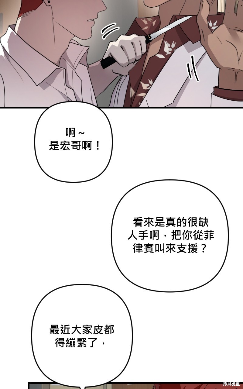 我的邻居 总是盯著我第34话在线观看 - 第10张