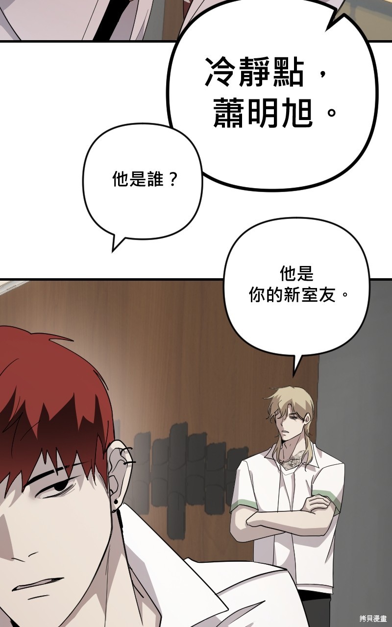 我的邻居 总是盯著我第34话在线观看 - 第8张