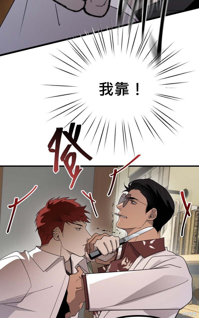 我的邻居 总是盯著我第34话在线观看 - 第7张