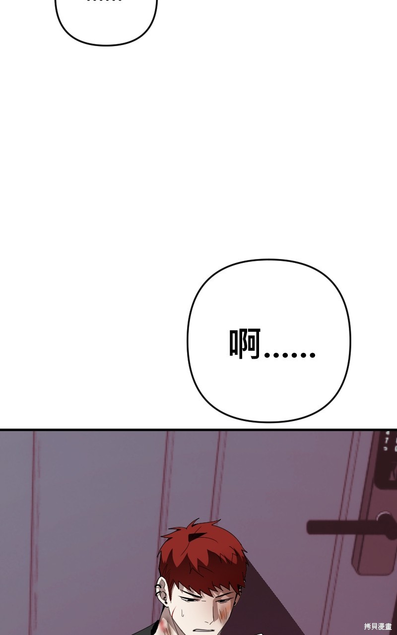 我的邻居 总是盯著我第35话在线观看 - 第62张