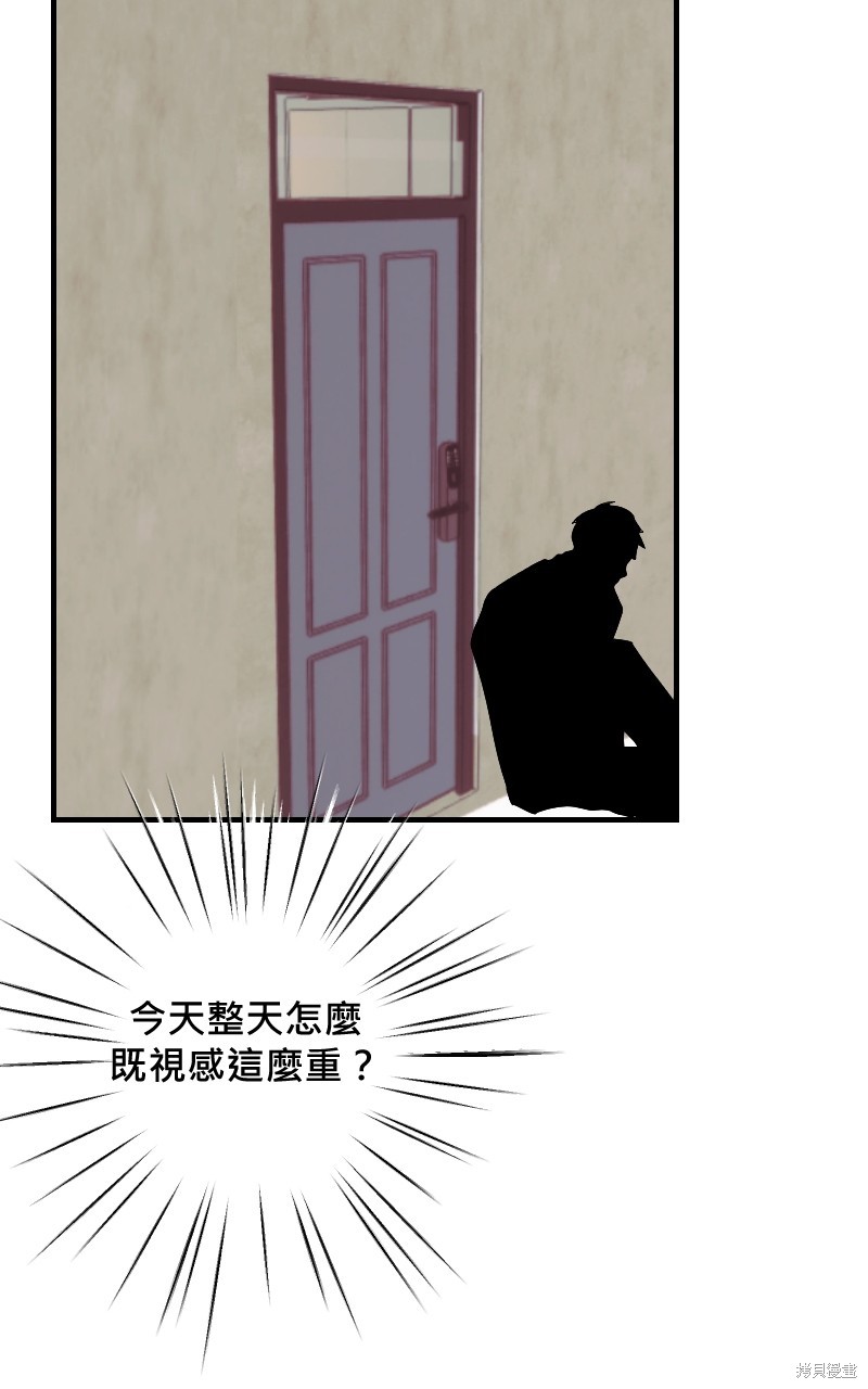我的邻居 总是盯著我第35话在线观看 - 第60张