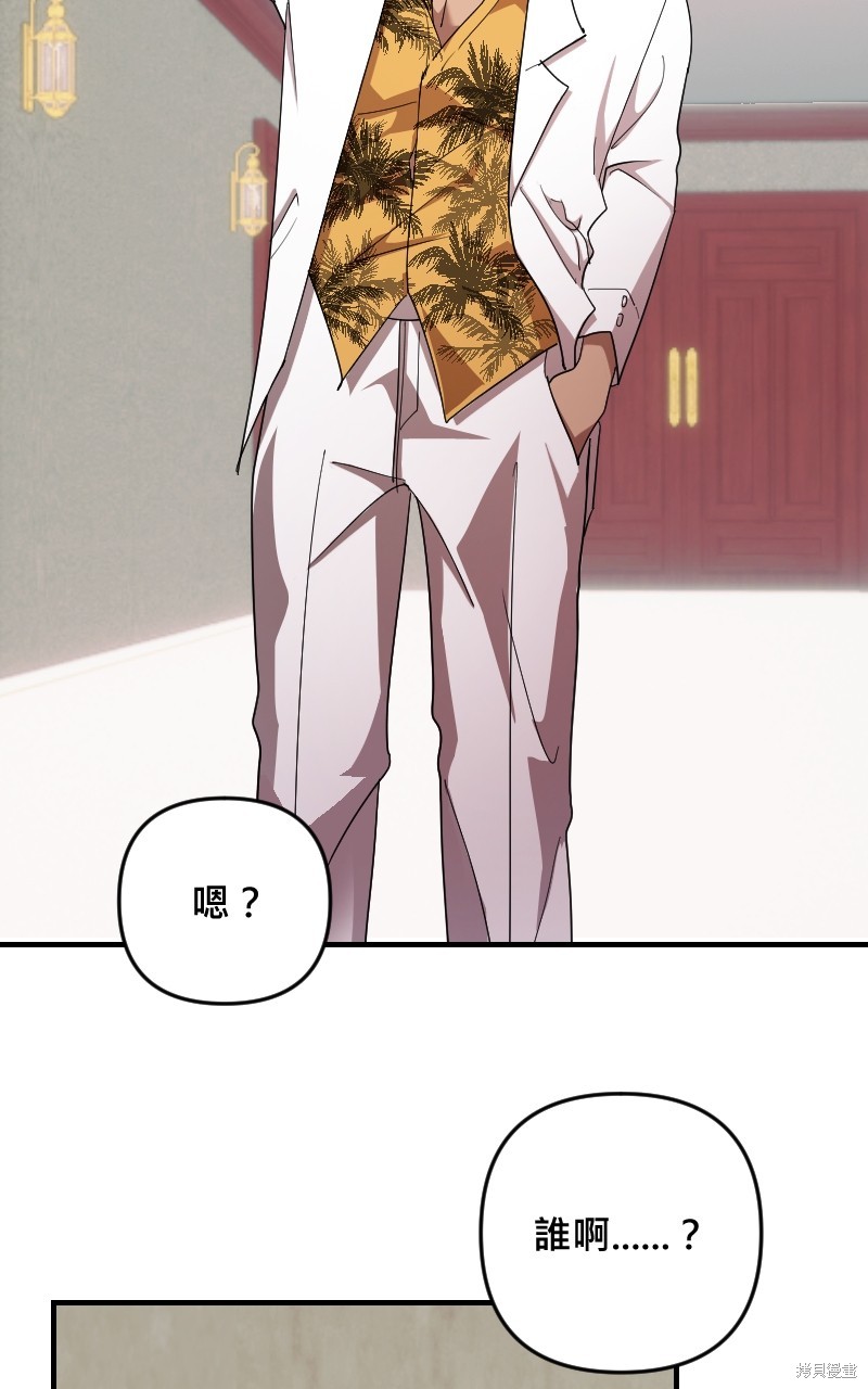 我的邻居 总是盯著我第35话在线观看 - 第59张