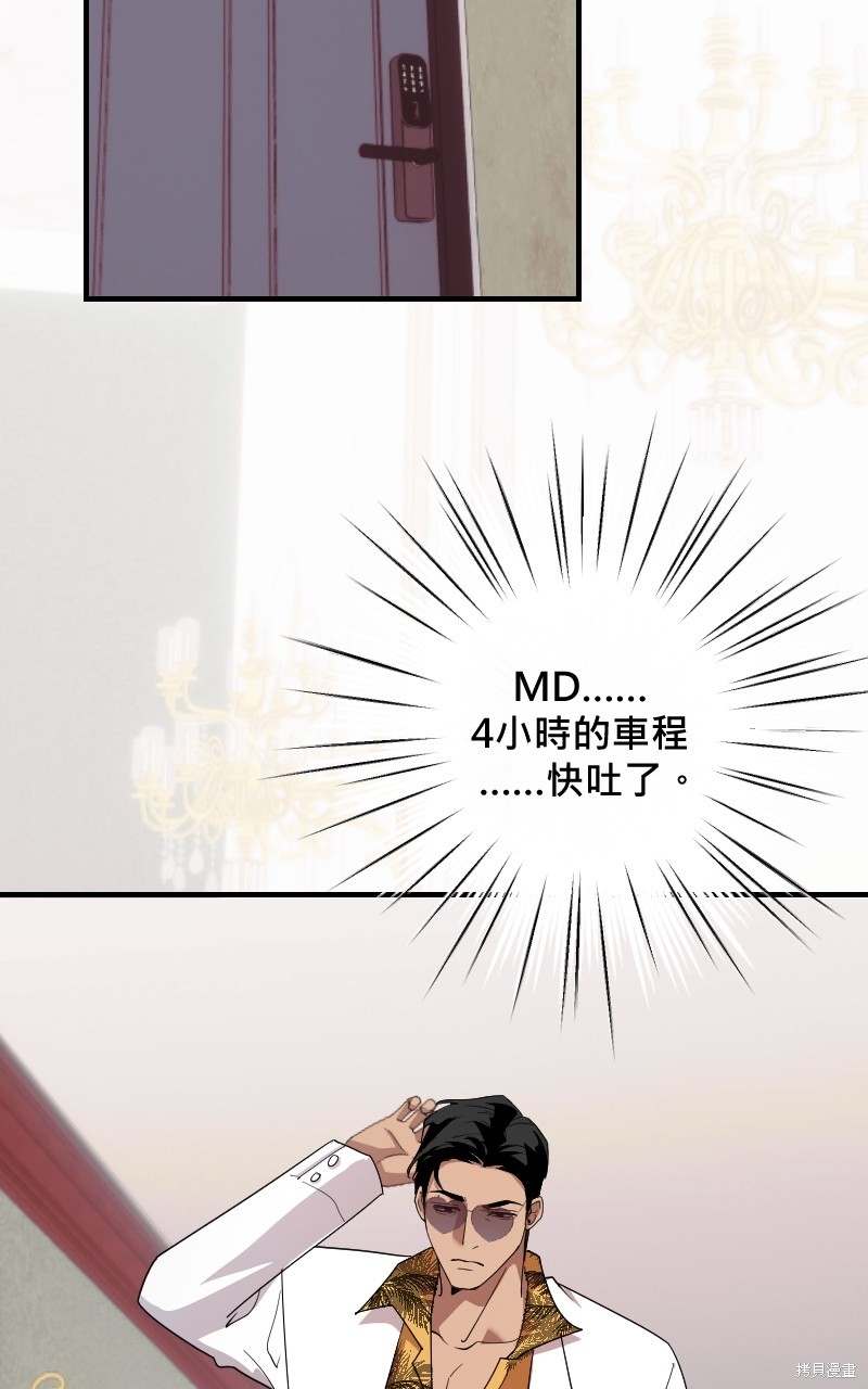 我的邻居 总是盯著我第35话在线观看 - 第58张
