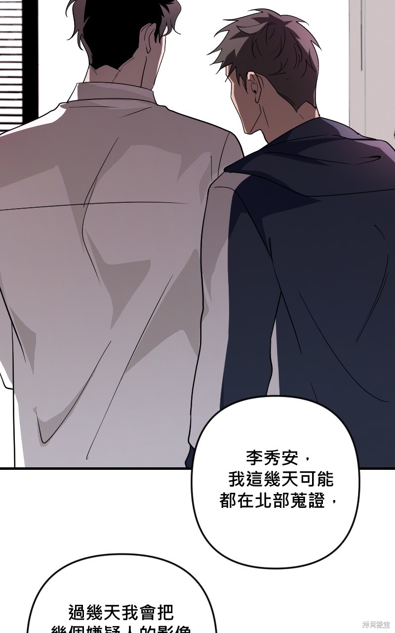 我的邻居 总是盯著我第35话在线观看 - 第52张