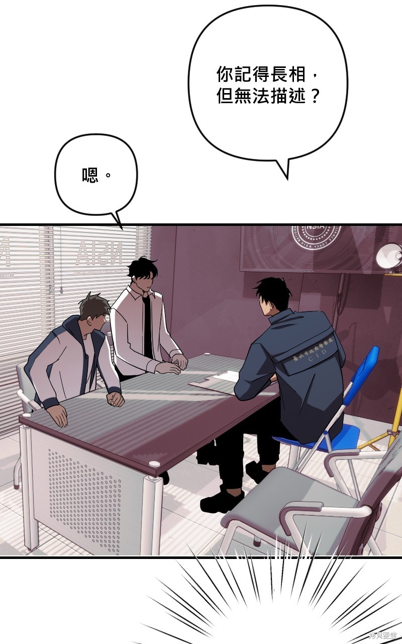 我的邻居 总是盯著我第35话在线观看 - 第49张