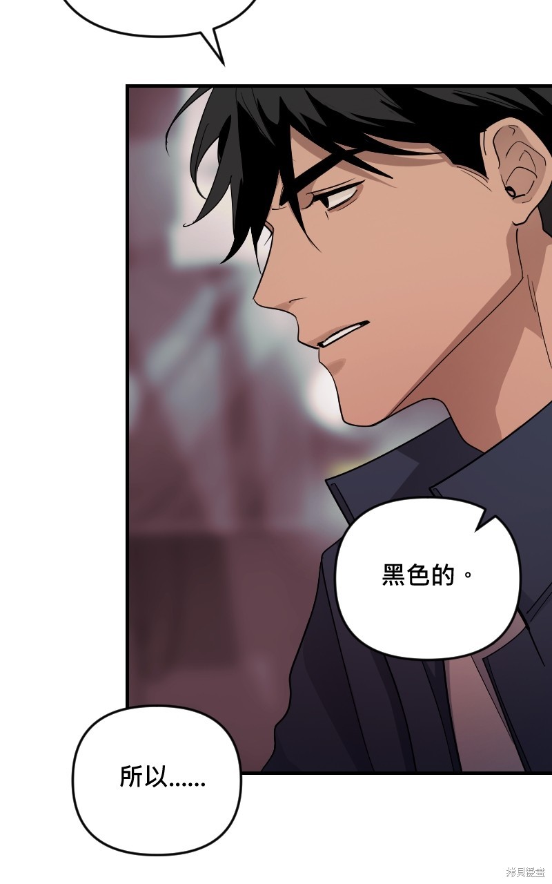 我的邻居 总是盯著我第35话在线观看 - 第48张