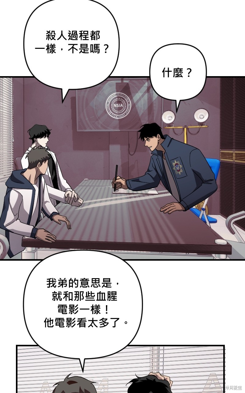 我的邻居 总是盯著我第35话在线观看 - 第46张