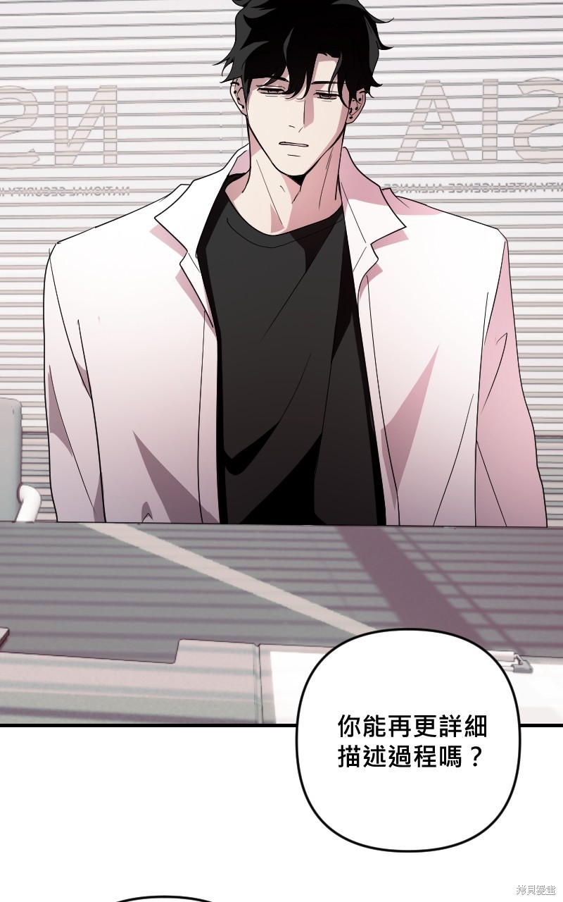 我的邻居 总是盯著我第35话在线观看 - 第45张