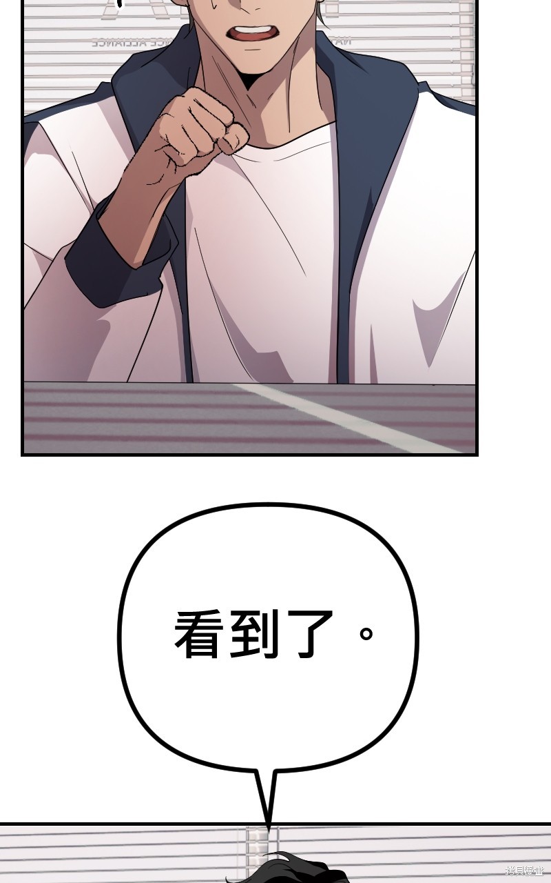 我的邻居 总是盯著我第35话在线观看 - 第44张