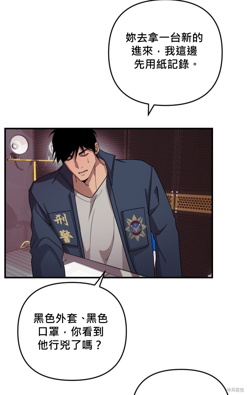 我的邻居 总是盯著我第35话在线观看 - 第42张