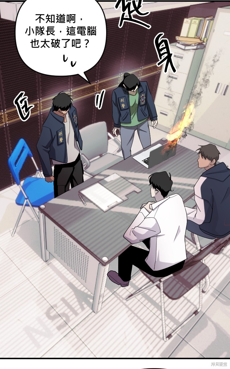 我的邻居 总是盯著我第35话在线观看 - 第41张