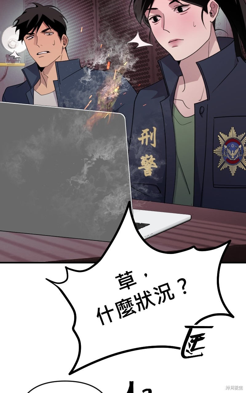 我的邻居 总是盯著我第35话在线观看 - 第40张