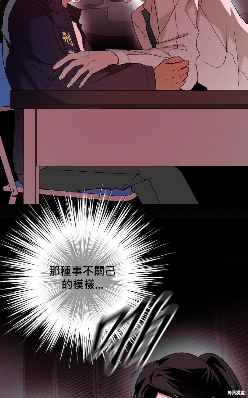 我的邻居 总是盯著我第35话在线观看 - 第39张