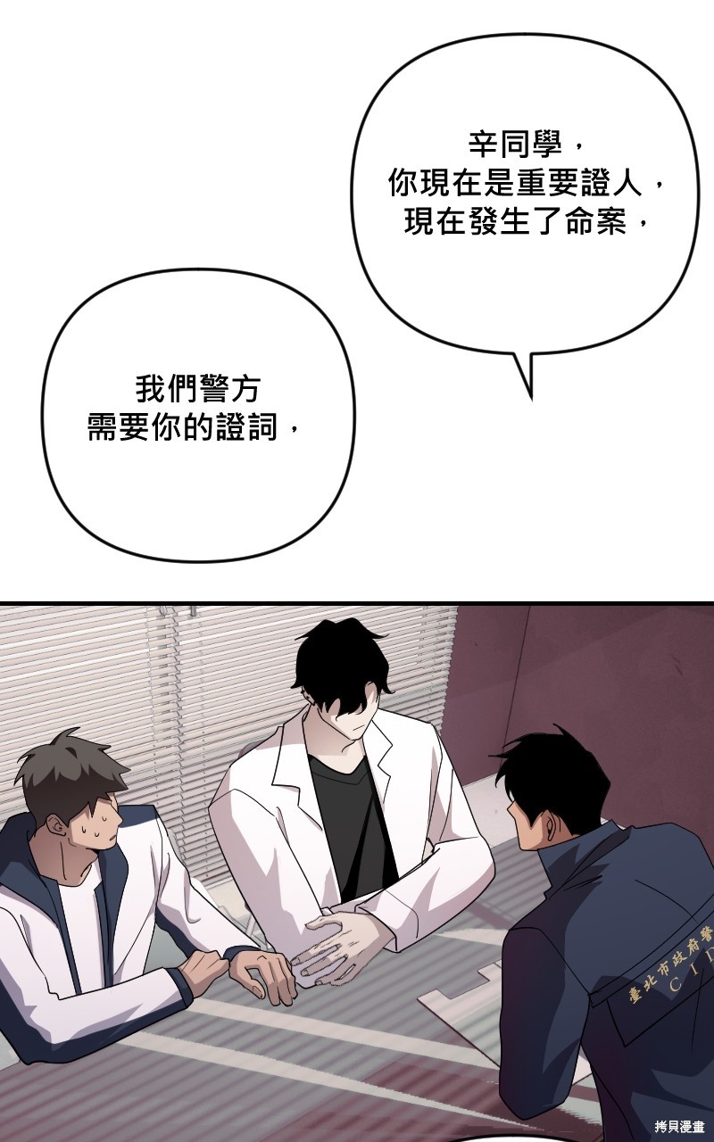 我的邻居 总是盯著我第35话在线观看 - 第37张