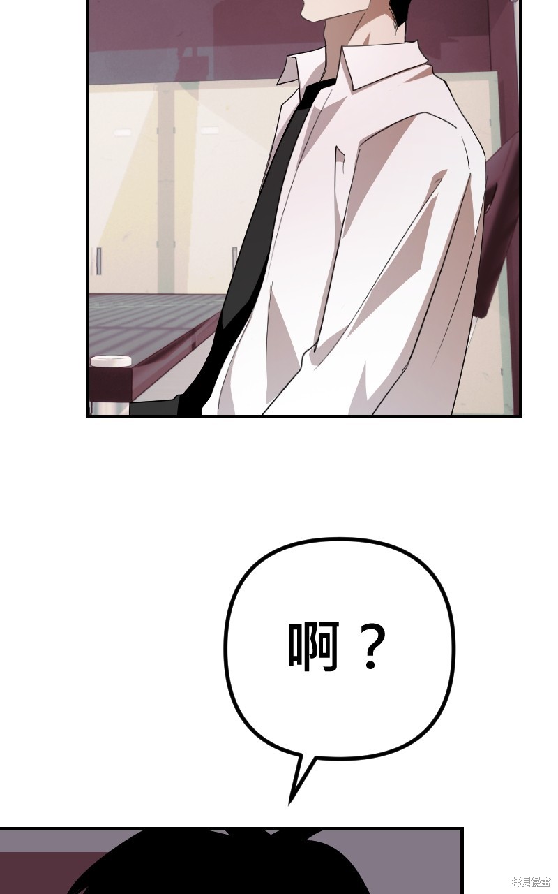 我的邻居 总是盯著我第35话在线观看 - 第35张