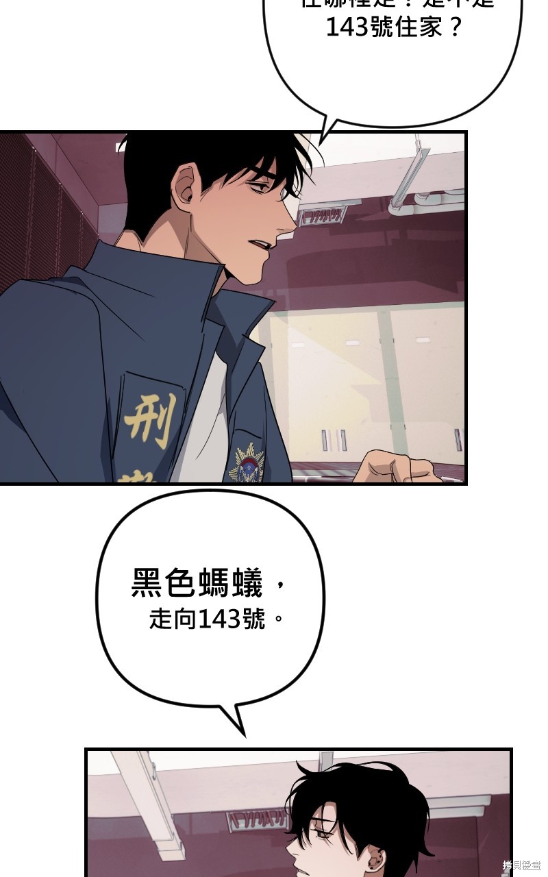 我的邻居 总是盯著我第35话在线观看 - 第34张