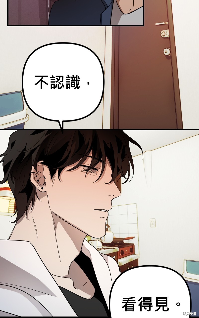 我的邻居 总是盯著我第35话在线观看 - 第30张
