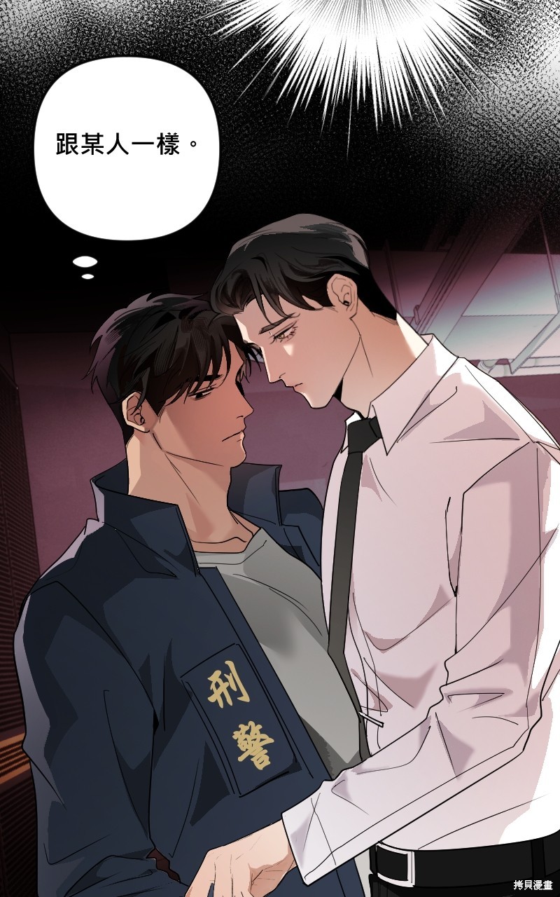 我的邻居 总是盯著我第35话在线观看 - 第26张