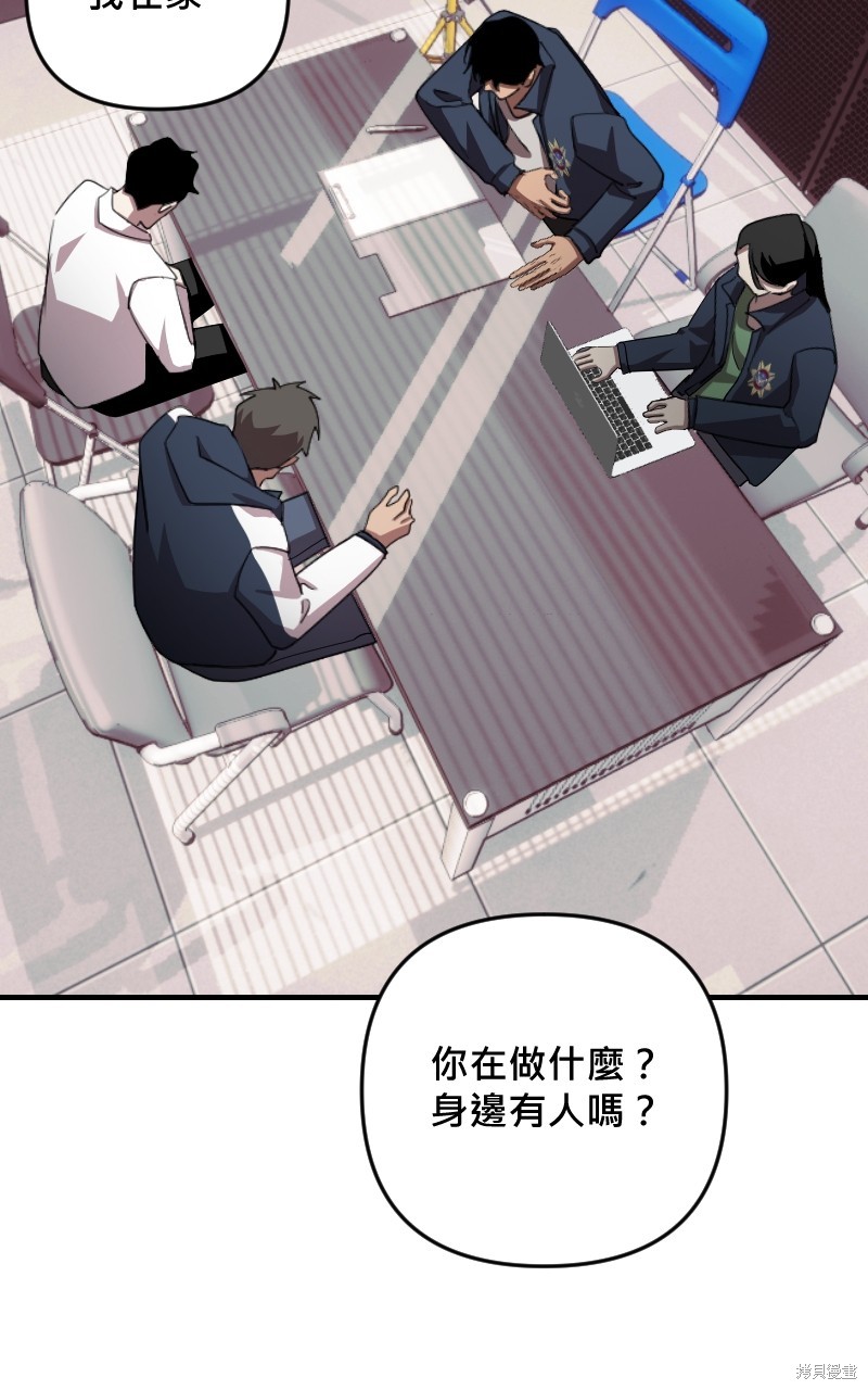 我的邻居 总是盯著我第35话在线观看 - 第24张