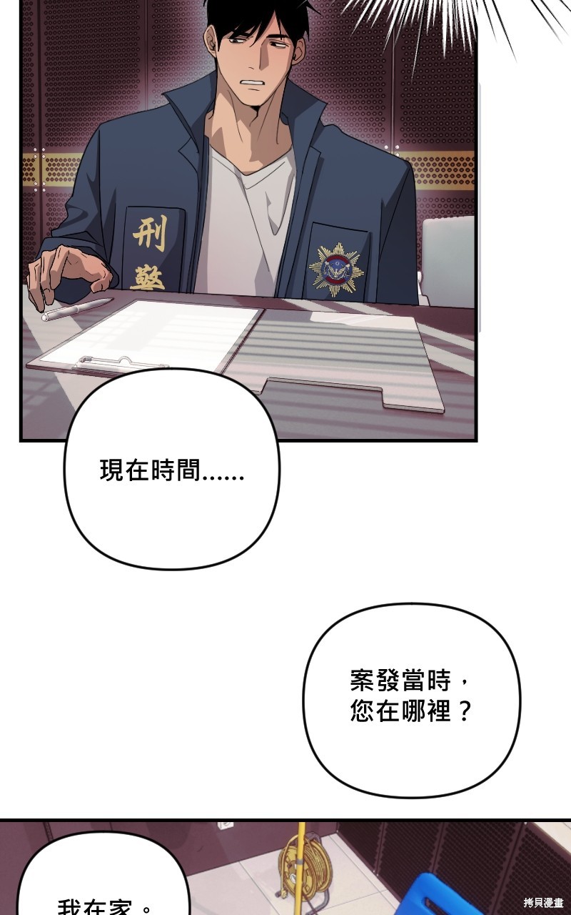 我的邻居 总是盯著我第35话在线观看 - 第23张