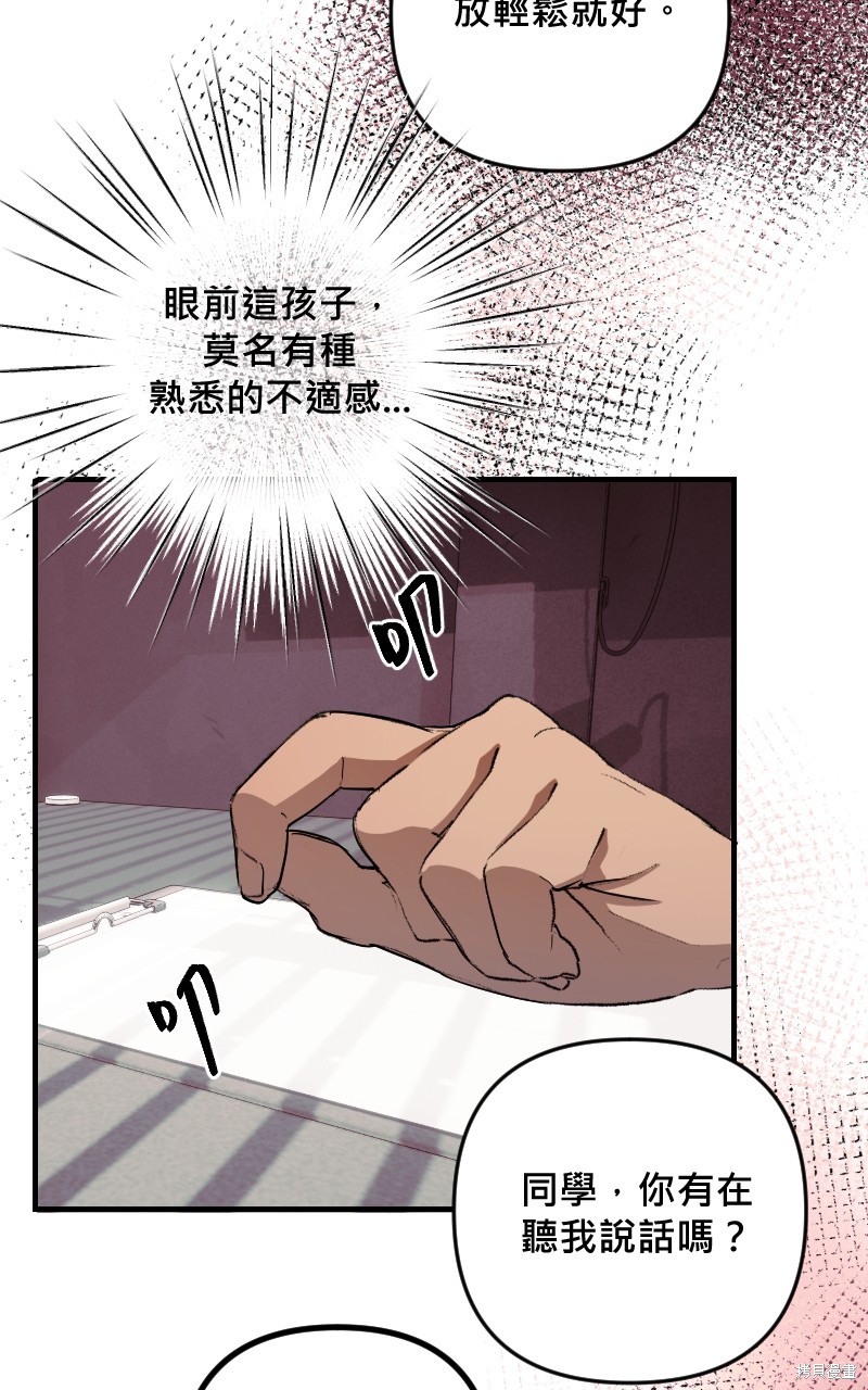 我的邻居 总是盯著我第35话在线观看 - 第19张