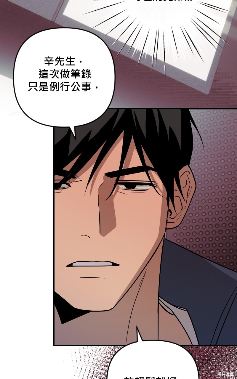 我的邻居 总是盯著我第35话在线观看 - 第18张