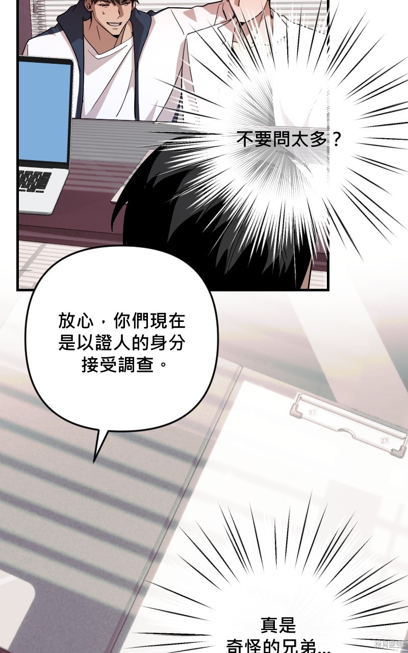 我的邻居 总是盯著我第35话在线观看 - 第17张