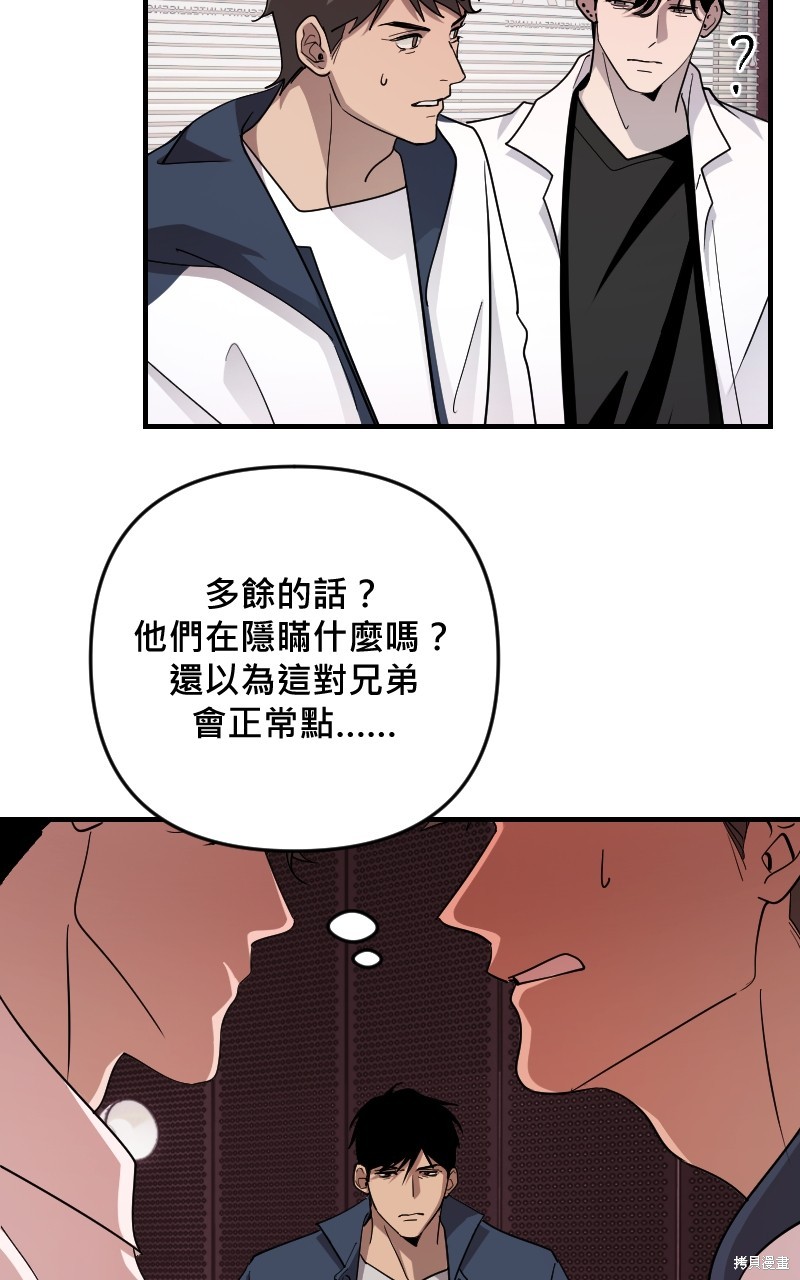 我的邻居 总是盯著我第35话在线观看 - 第15张