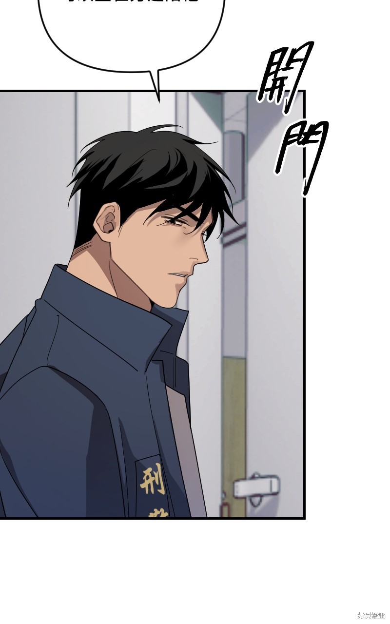 我的邻居 总是盯著我第35话在线观看 - 第12张