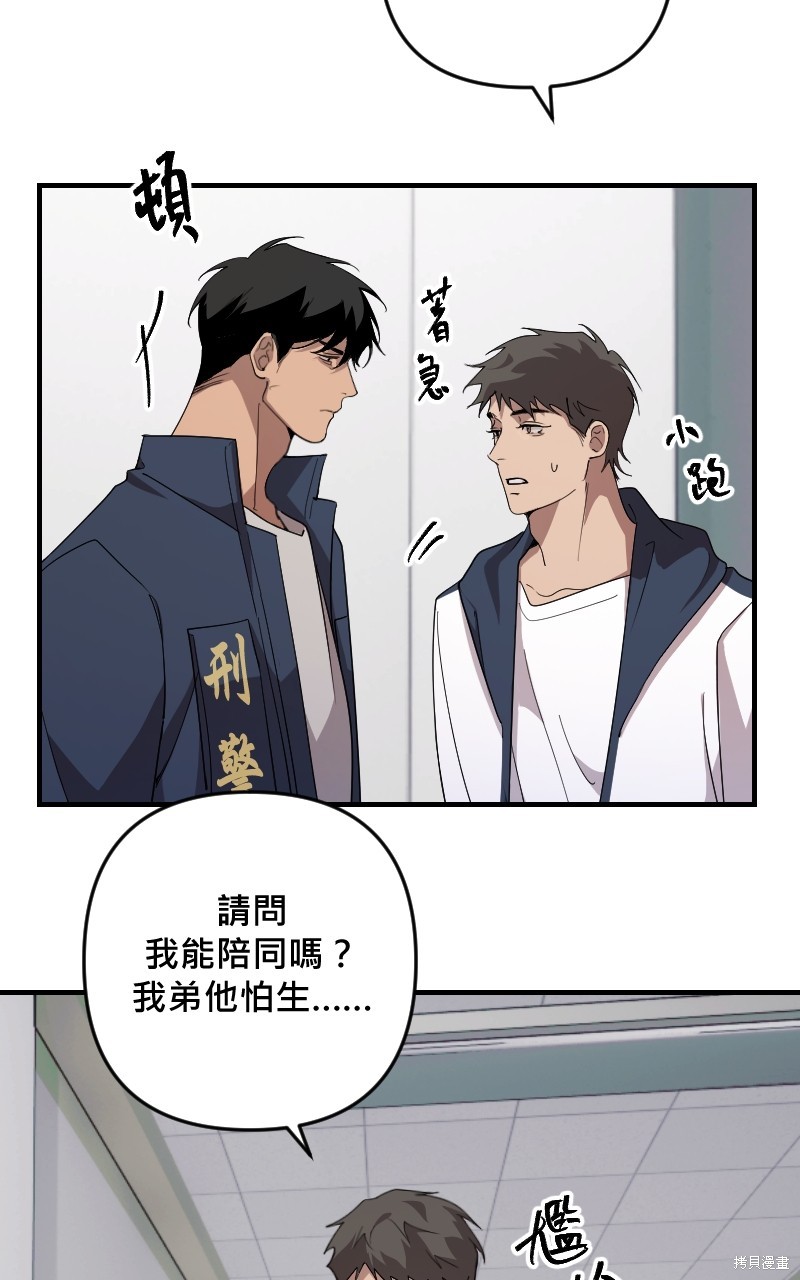 我的邻居 总是盯著我第35话在线观看 - 第10张