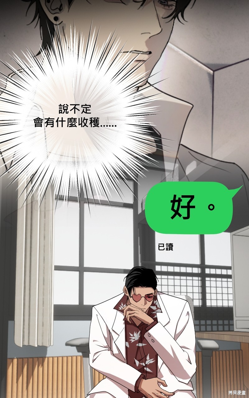 我的邻居 总是盯著我第35话在线观看 - 第4张