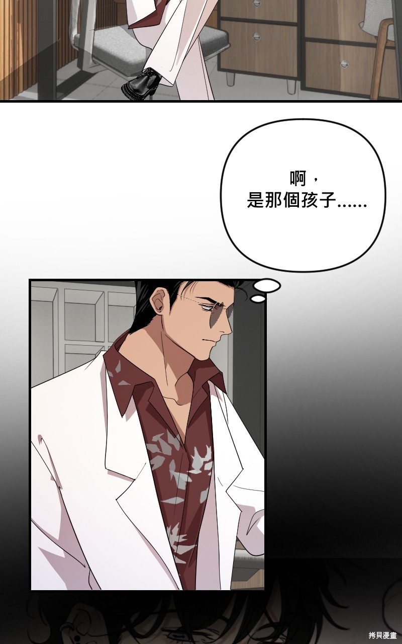 我的邻居 总是盯著我第35话在线观看 - 第3张
