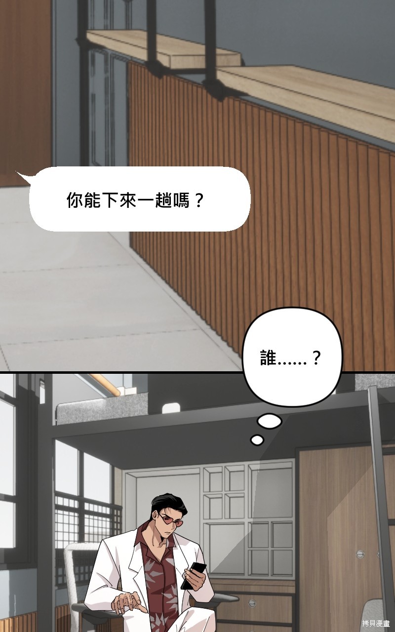 我的邻居 总是盯著我第35话在线观看 - 第2张