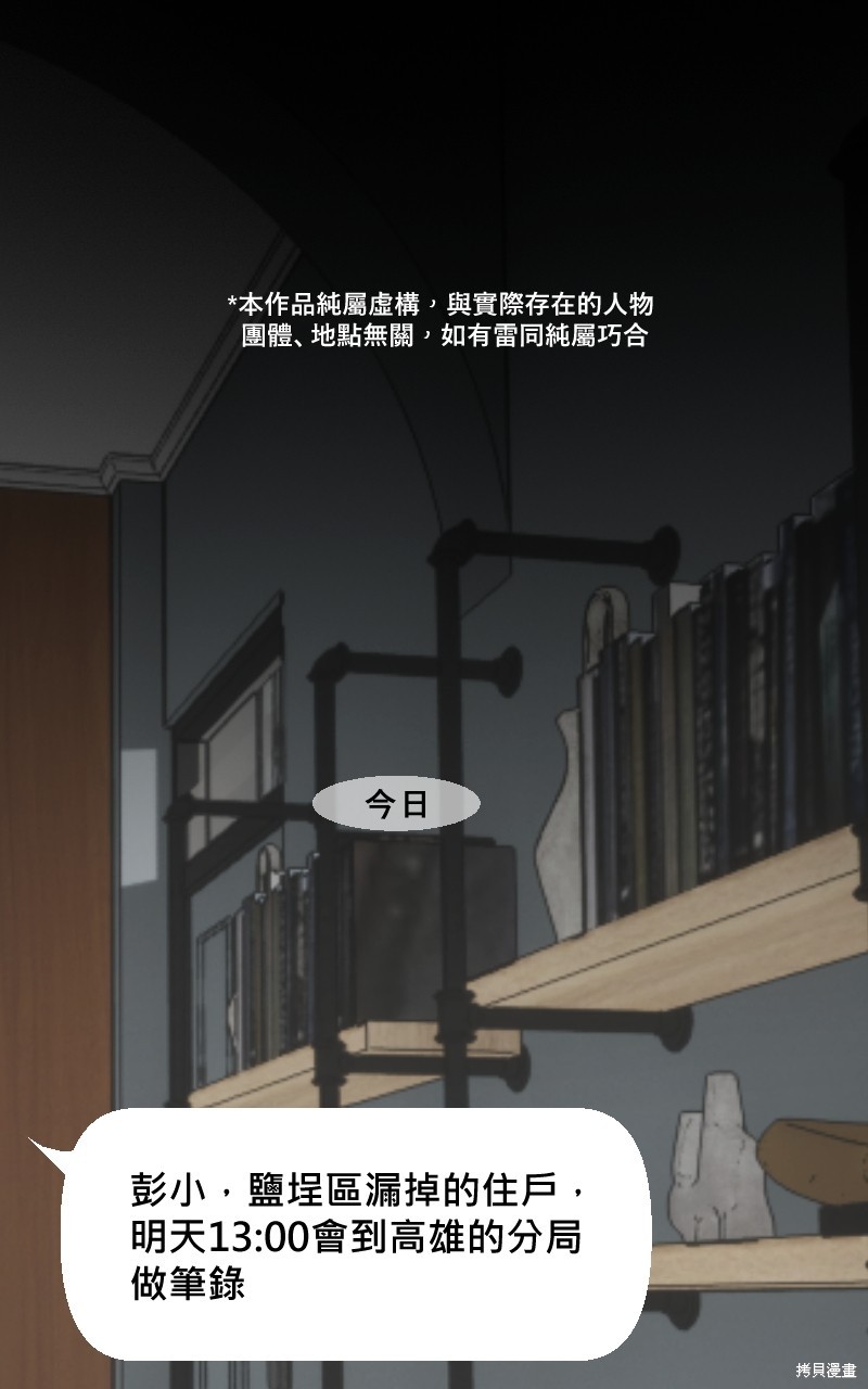 我的邻居 总是盯著我第35话在线观看 - 第1张