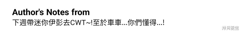 我的邻居 总是盯著我第36话在线观看 - 第58张