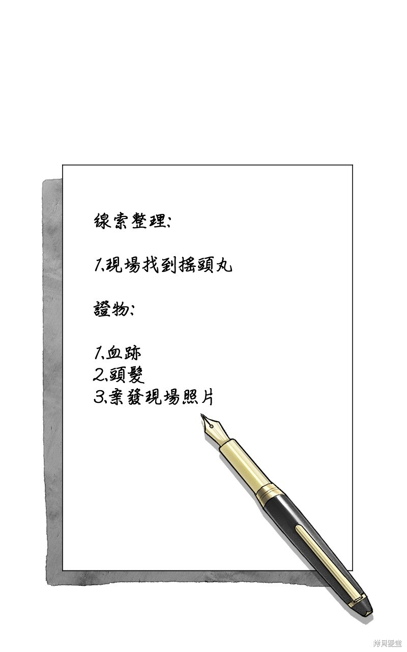 我的邻居 总是盯著我第36话在线观看 - 第56张