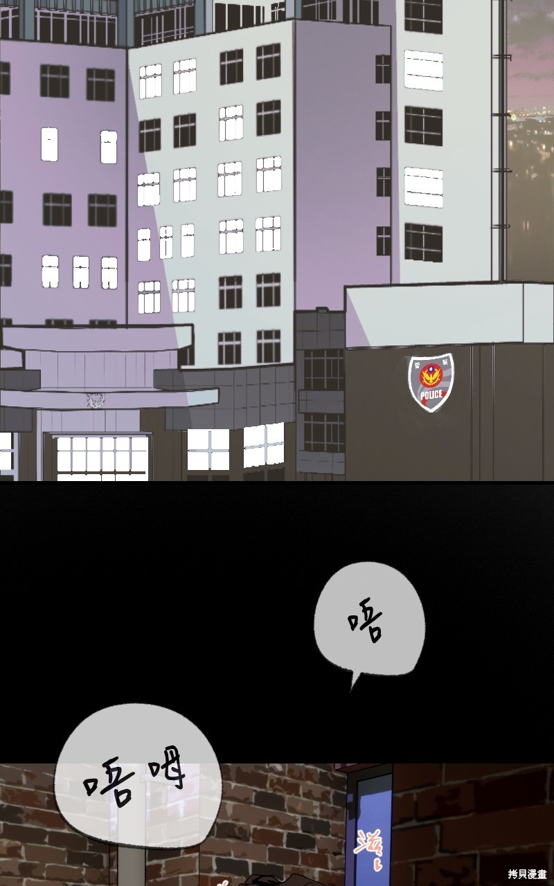 我的邻居 总是盯著我第36话在线观看 - 第53张