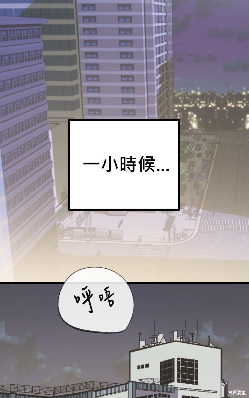 我的邻居 总是盯著我第36话在线观看 - 第52张