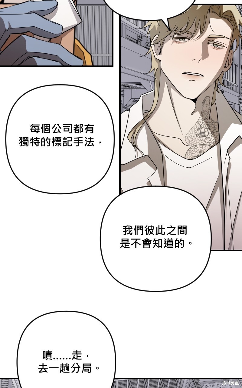 我的邻居 总是盯著我第36话在线观看 - 第50张