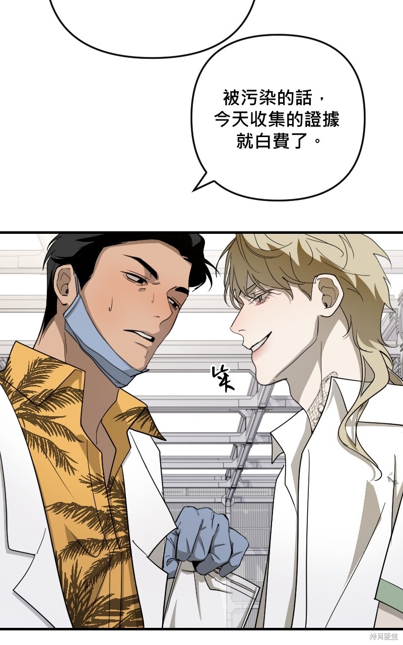 我的邻居 总是盯著我第36话在线观看 - 第48张