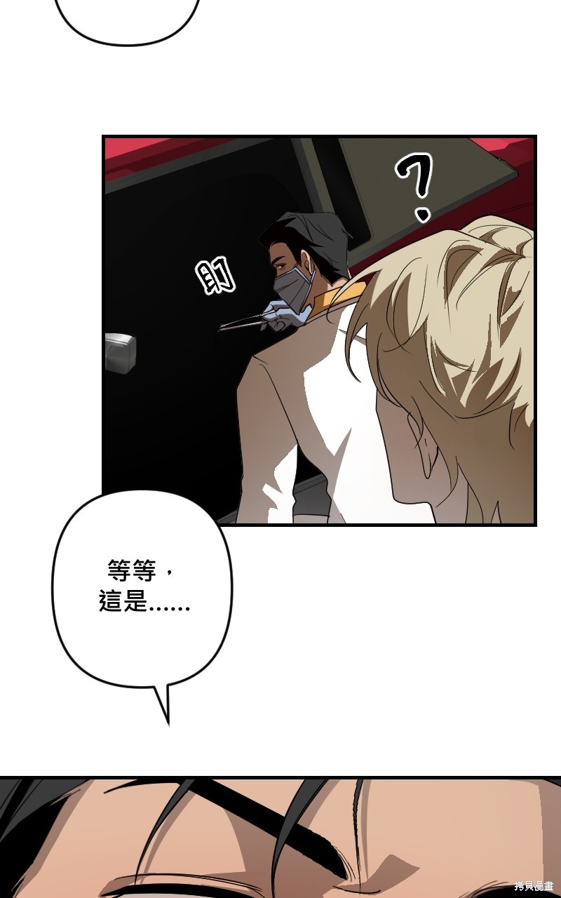 我的邻居 总是盯著我第36话在线观看 - 第44张